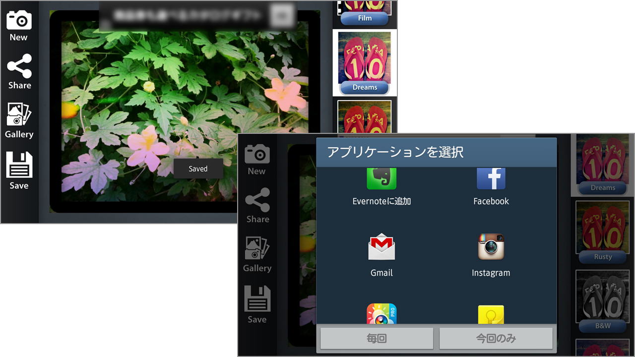 雰囲気のある写真やおしゃれな写真ができました!