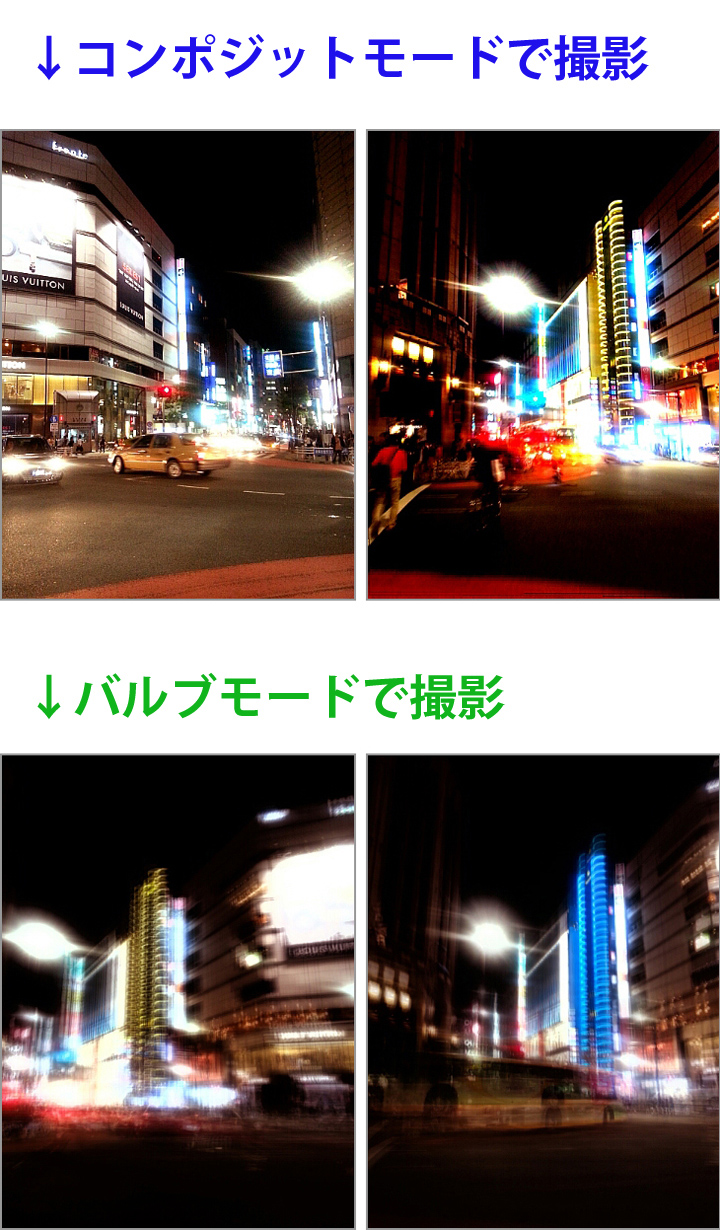 コンポジットモード・バルブモードで美しい夜景が撮影できました!