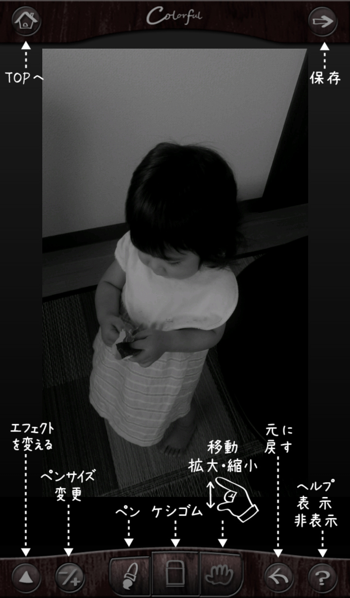 使用する写真はモノクロで表示されます。