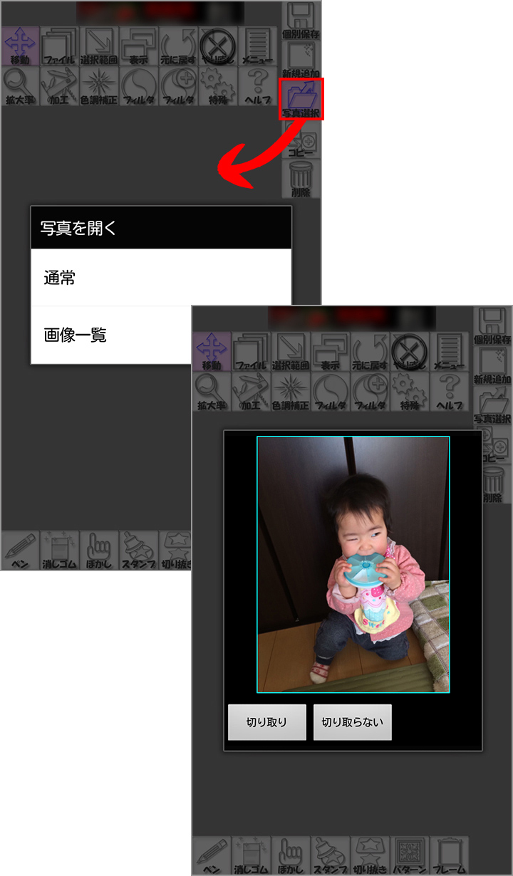 複数の写真を重ねて合成できます!