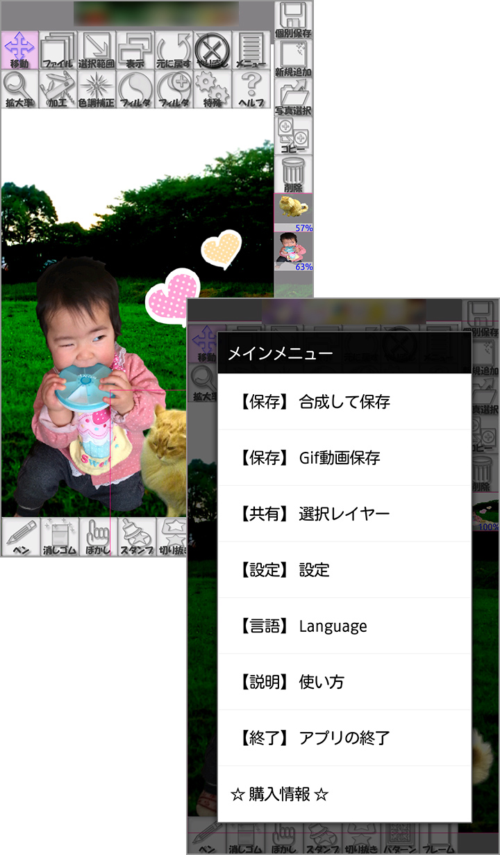 ハート形やお花形に切り抜いた写真のコラージュも!
