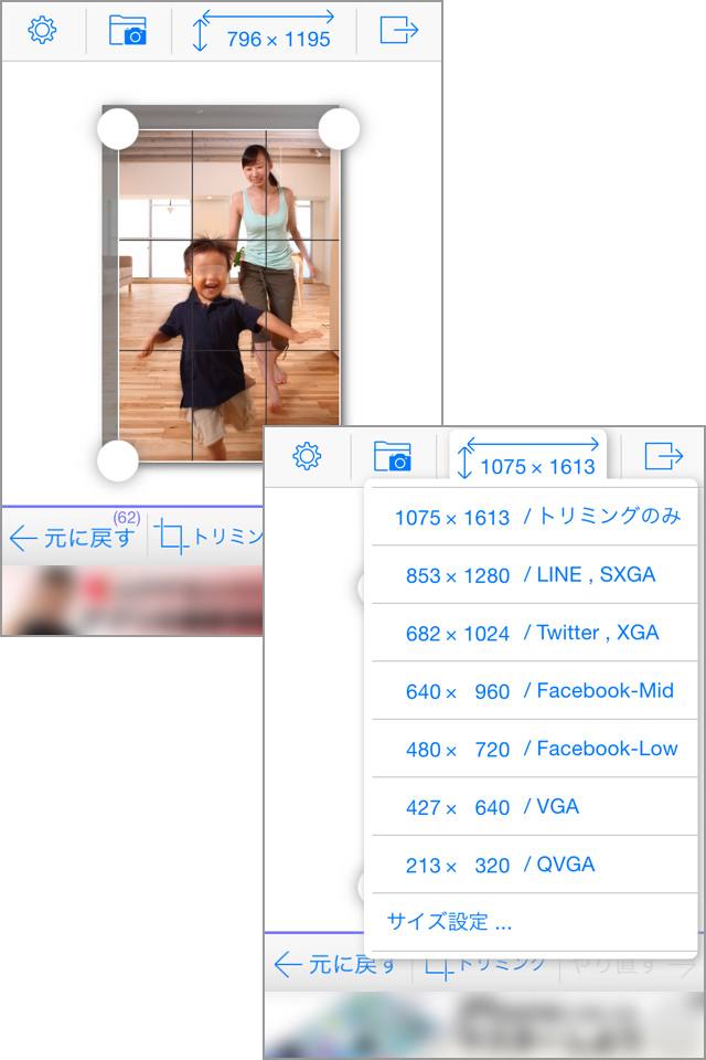 なぞるだけで、ぼかしたり消したりできます!