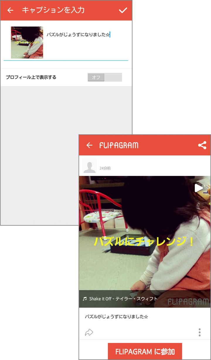 数枚の写真がオシャレなショートムービーに大変身!