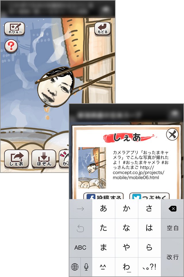 さあ、あなたもおっさんたまごに変身しましょう!