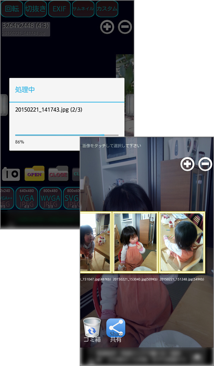 ガラケーに写真を送るときにも便利です!
