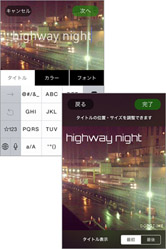 アイデア次第で楽しい動画を作れます!