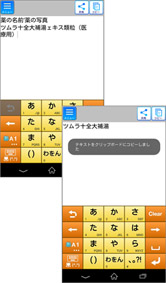読み取った文字は他のアプリに簡単共有!