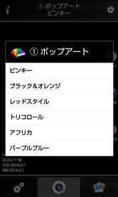 ポップアート