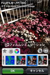 フィルムシミュレーション