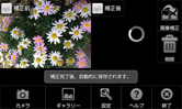 画像補正