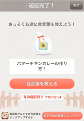 写真は何枚でも送れます!