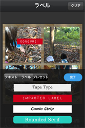 フレームの形、枠の色やラベルでもっとおしゃれに!