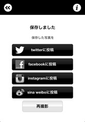 独特の世界観の写真ができました!