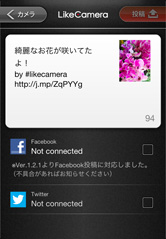 SNSへの投稿も簡単にできます!