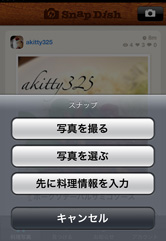 アカウント登録して、スタート!