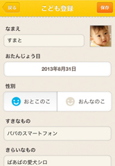 登録や設定画面がわかりやすい!