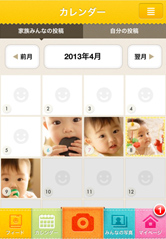 撮って記録して共有!子どもの成長がよくわかります。