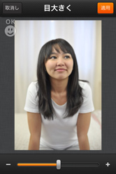 左の元写真に比べて、目が大きくなっています!