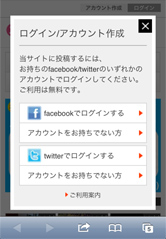 ログイン画面