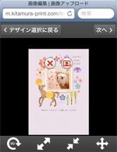 編集画面