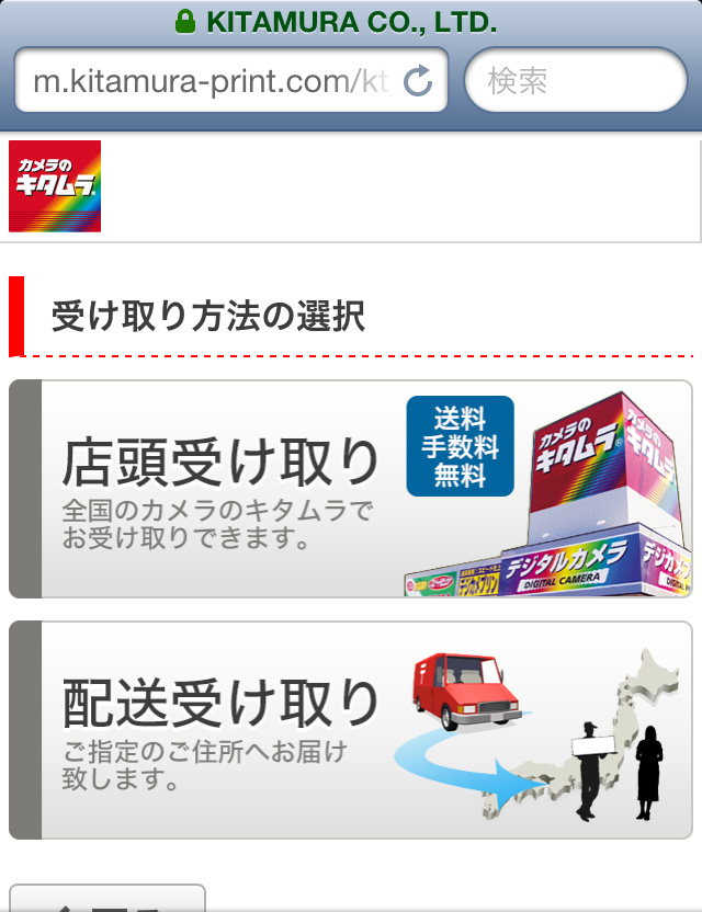受け取り