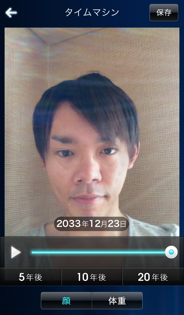 20年後