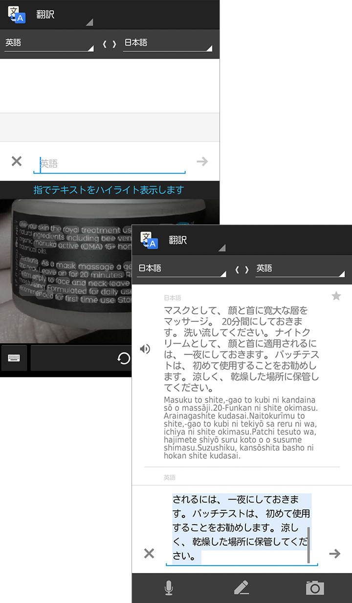 読めなくて困っていた説明書きもこのとおり!