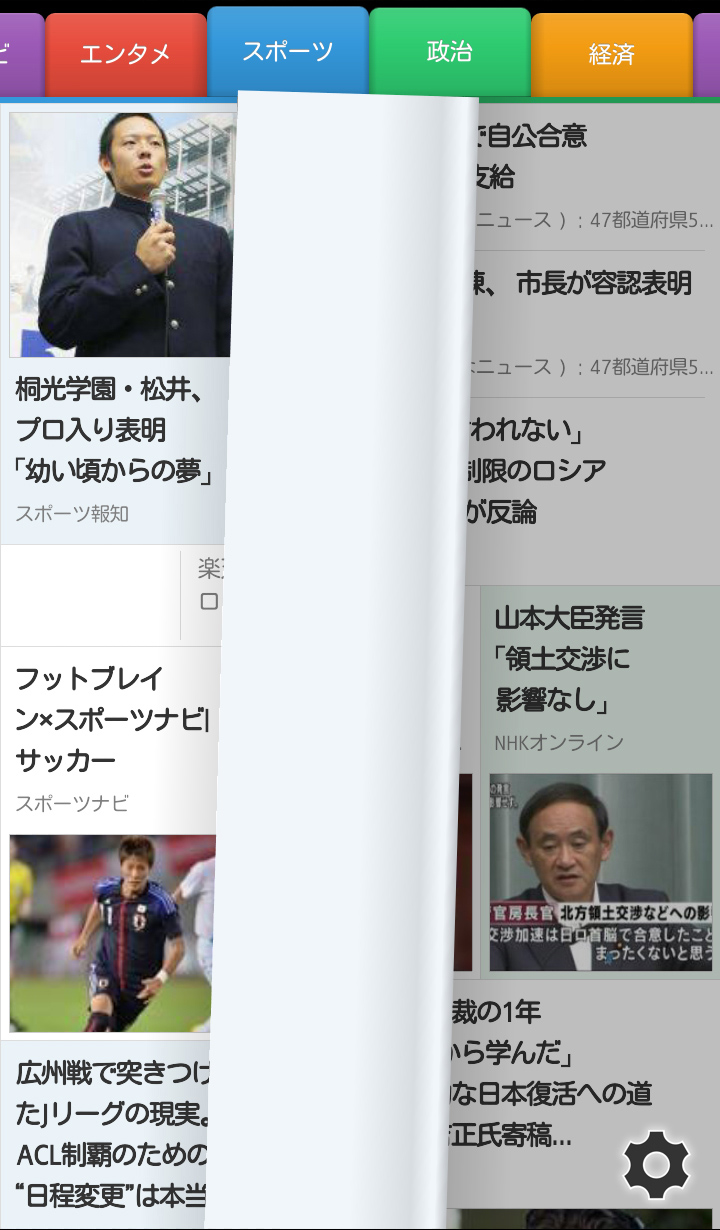 左:Smartモードでの表示と、通常表示。同じ記事です。