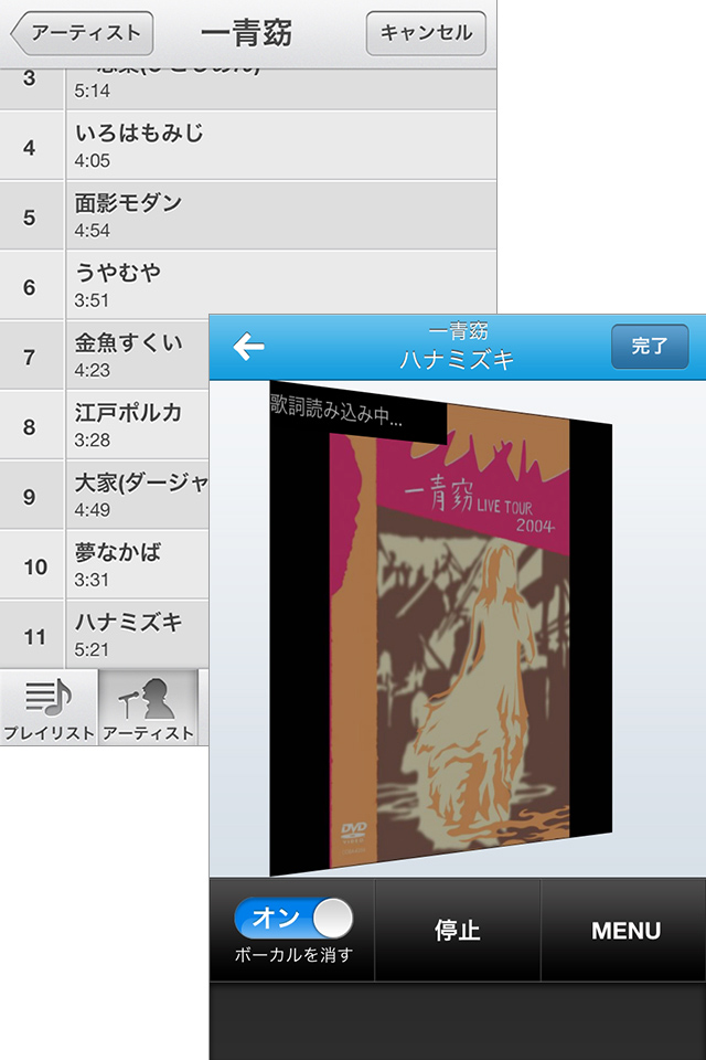 お気に入りの曲で思いっきり歌いましょう!