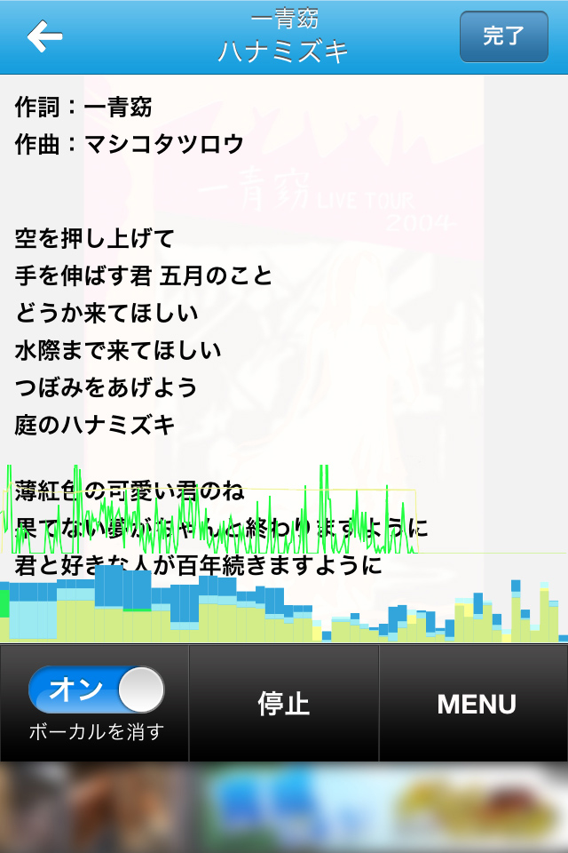 お気に入りの曲で思いっきり歌いましょう!