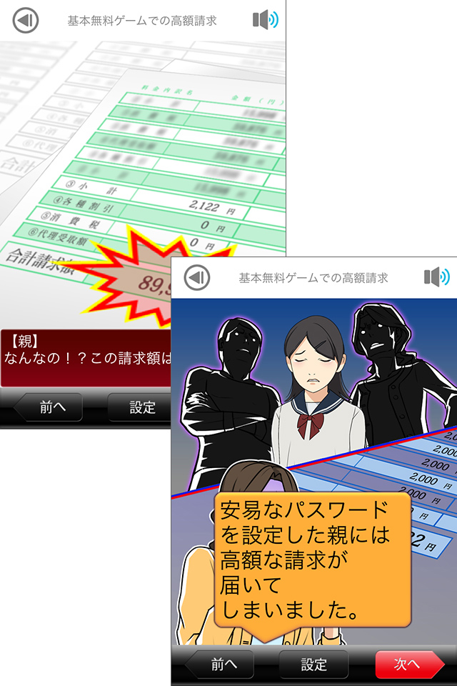 トラブルに巻き込まれないための対策を教えてくれます!