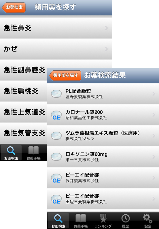 検索方法がいくつもあるので、探しやすいですね
