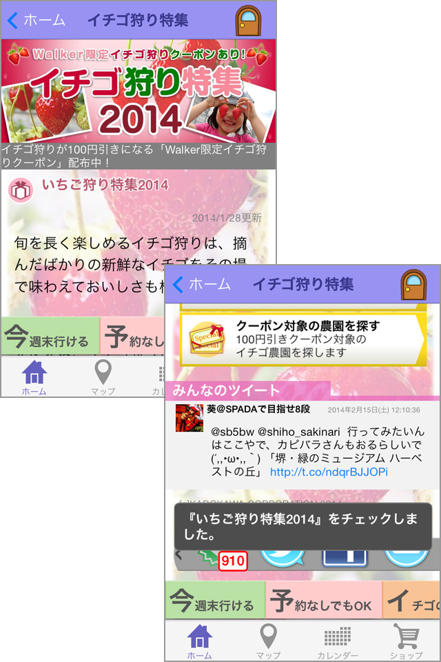 気になる記事やイベントをチェックして保存!