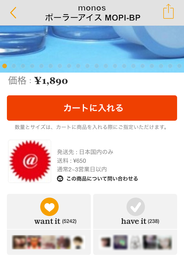 数々の素敵なアイテムに出会えるアプリです!
