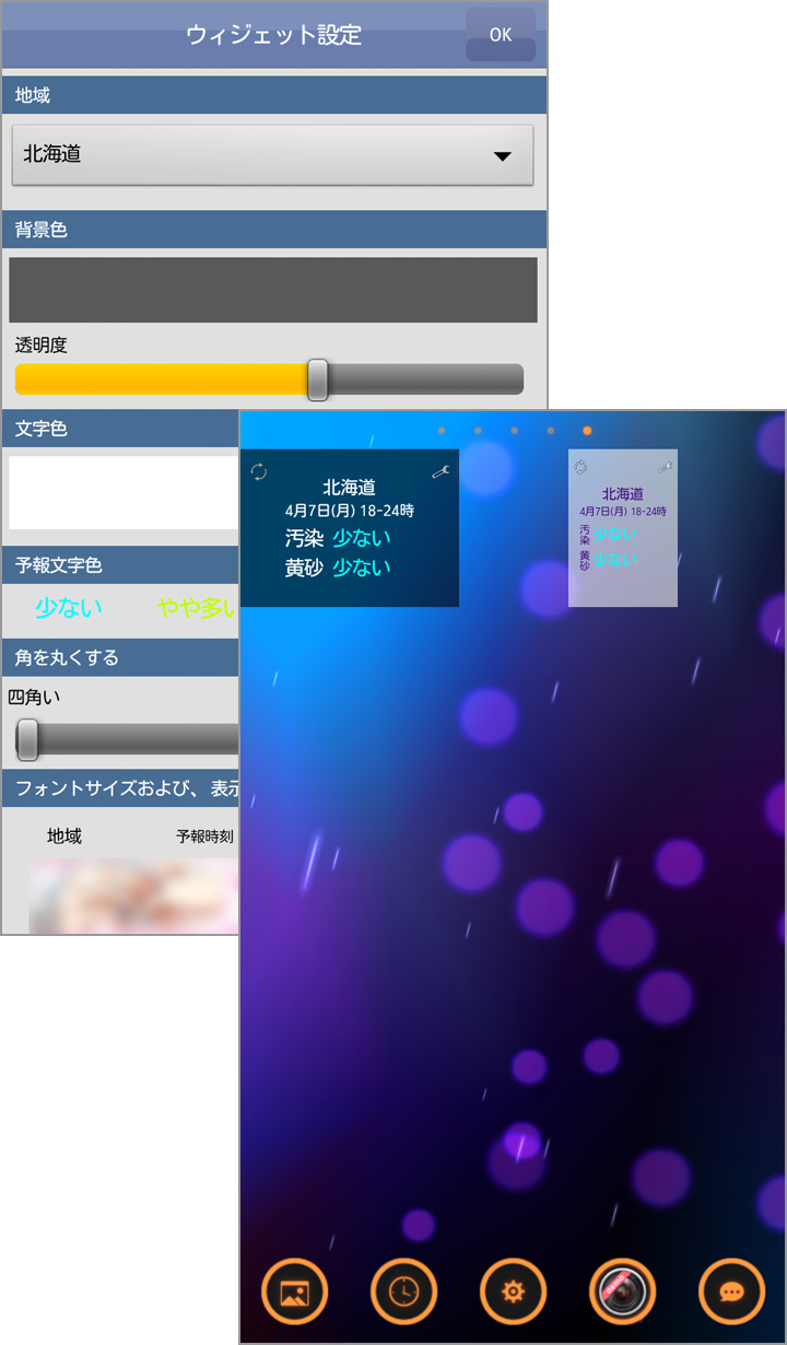 速報値・動画・ウィジェットも分かりやすく作られています!