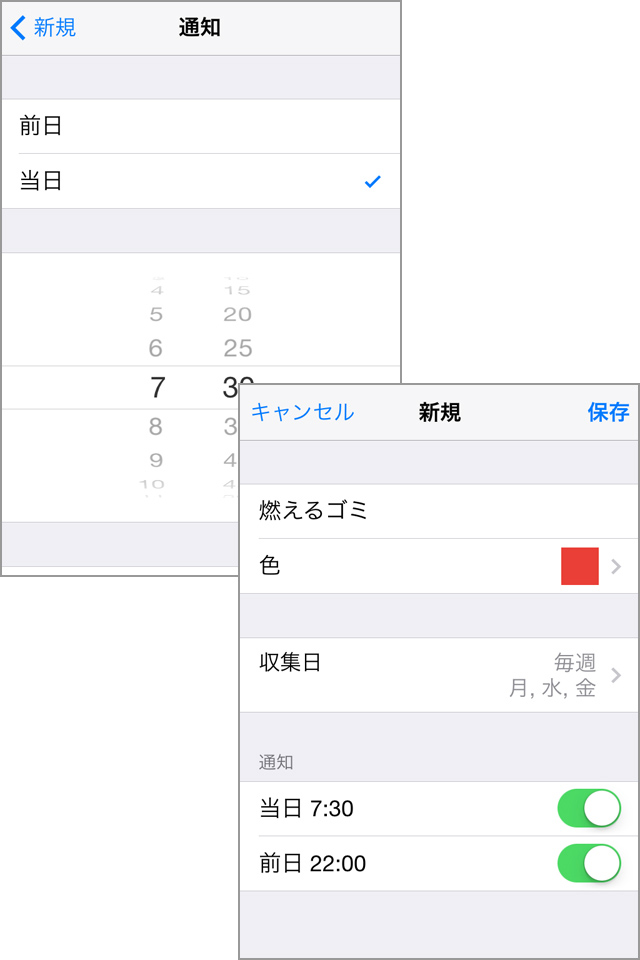 設定した時間にプッシュ通知でお知らせしてくれます!