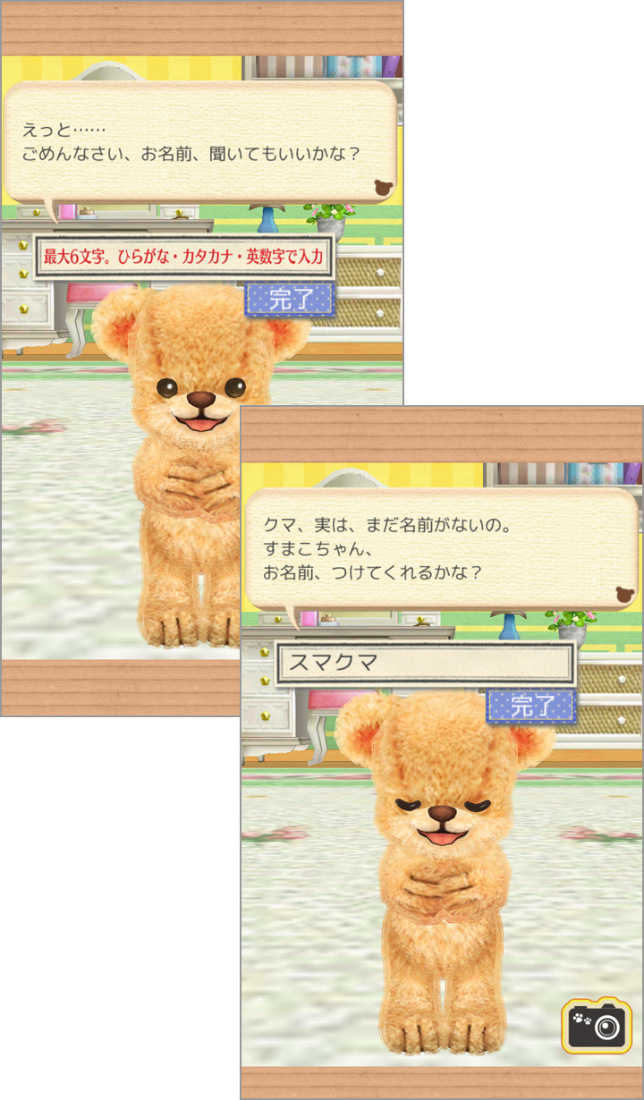 ふわふわでかわいいクマがおしゃべりします!