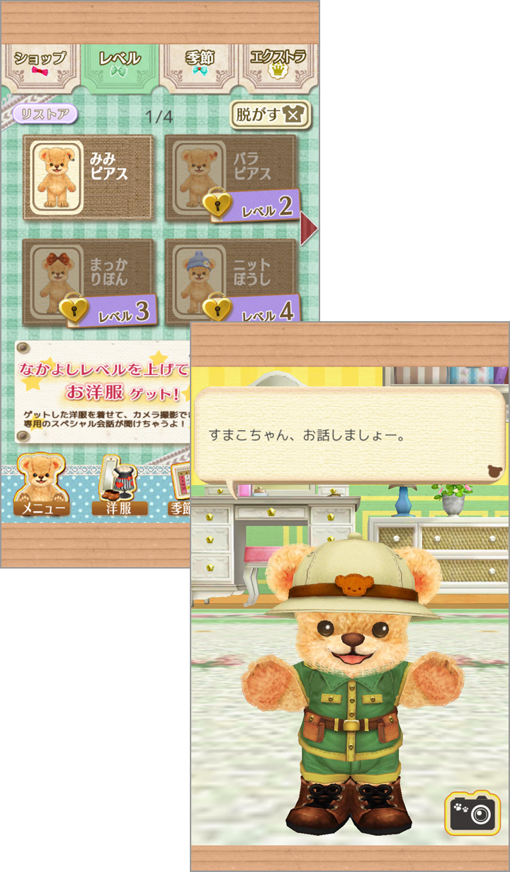 ゲットした洋服をクマに着せてあげましょう!