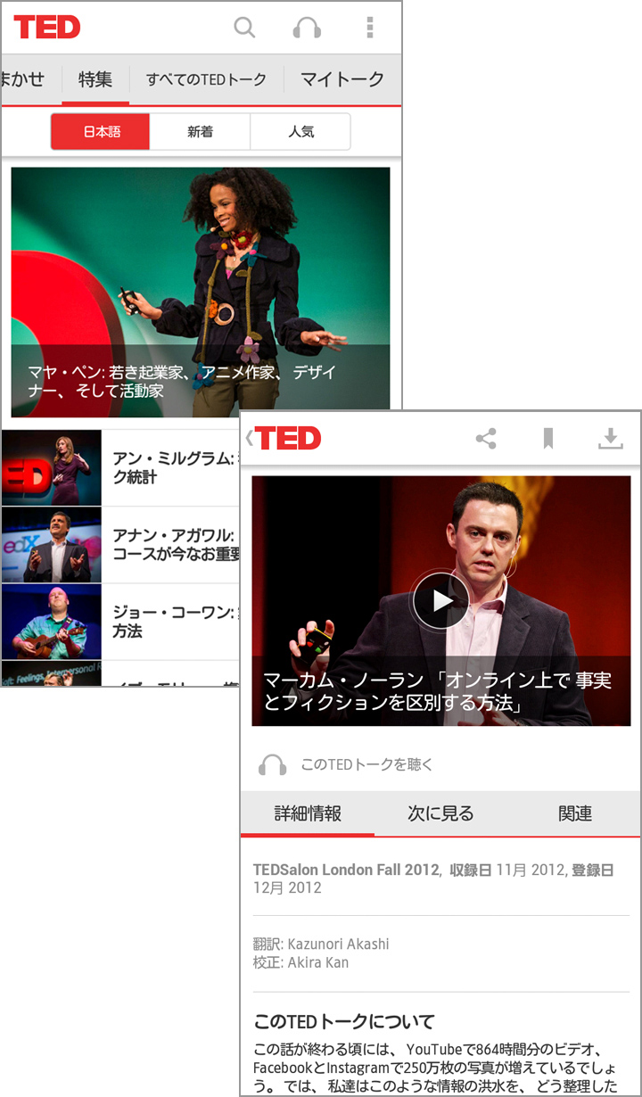 様々なジャンルの興味深い講演動画が揃っています!