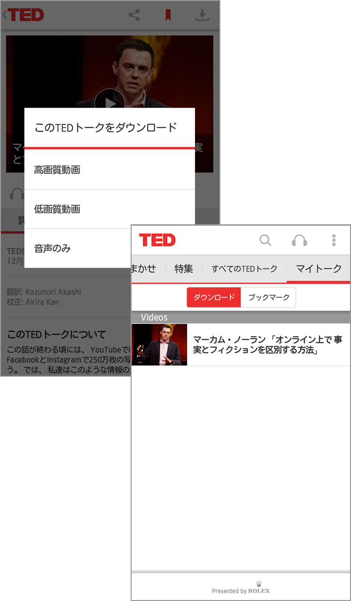 ダウンロードすれば圏外でも動画を再生できます!
