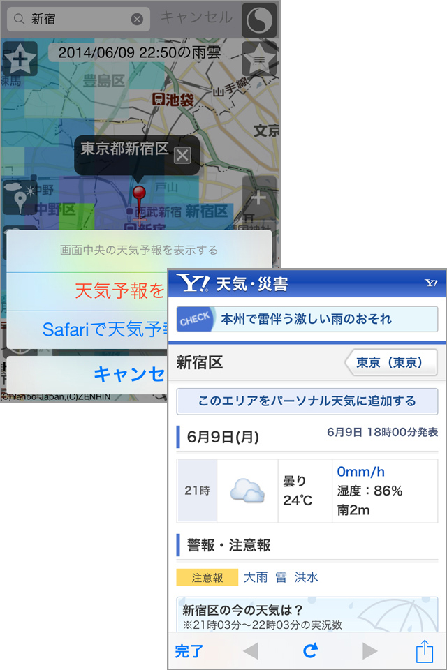 気になる地点の天気予報も地図から簡単確認!