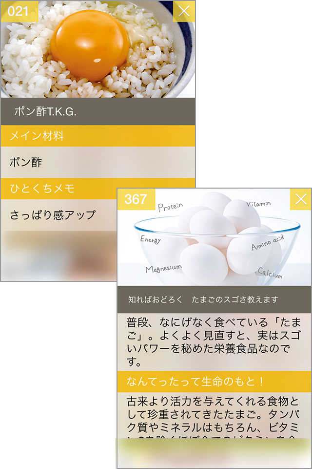 ずらっと並んだたまごかけごはん!365日分のレシピです。