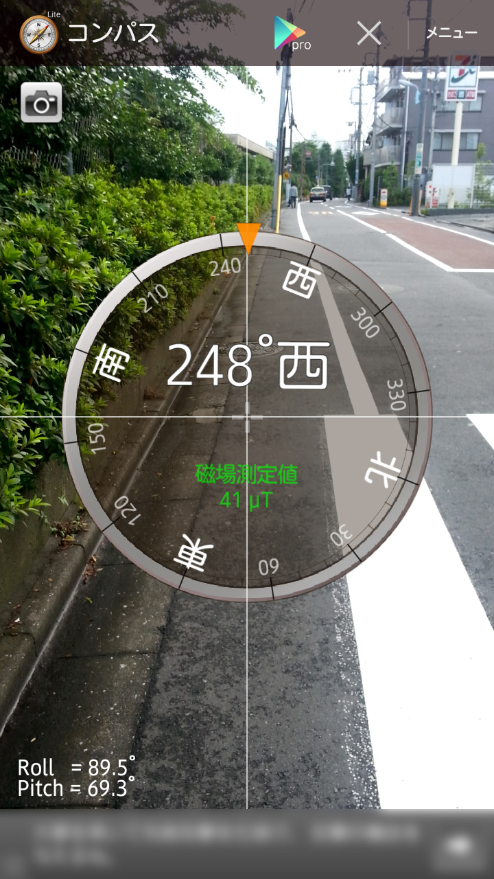 画面にコンパスと背景が表示されました