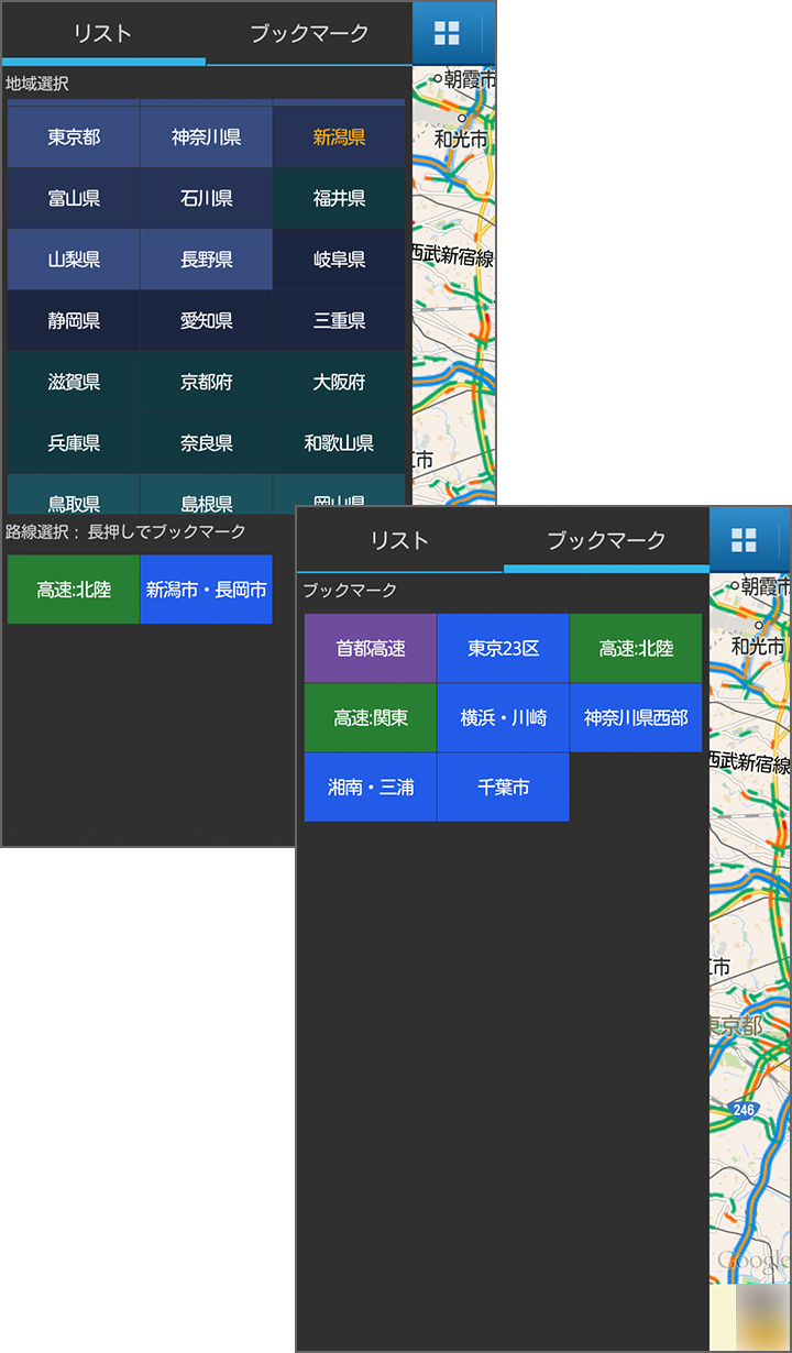 道路交通情報センターの情報を、地図&文字ですぐに確認!