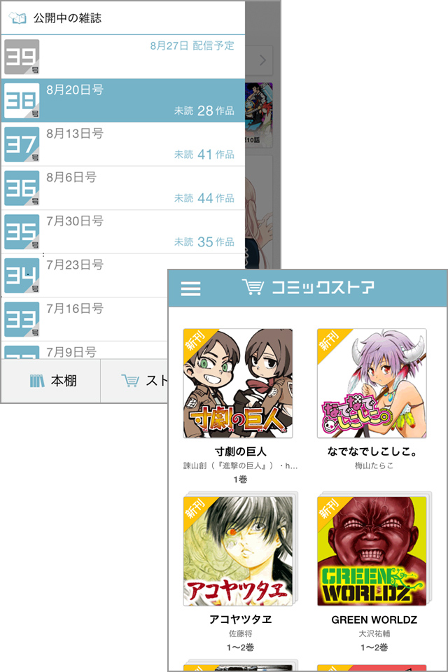 投稿されたオリジナルマンガが読める「マンガボックスインディーズ」!