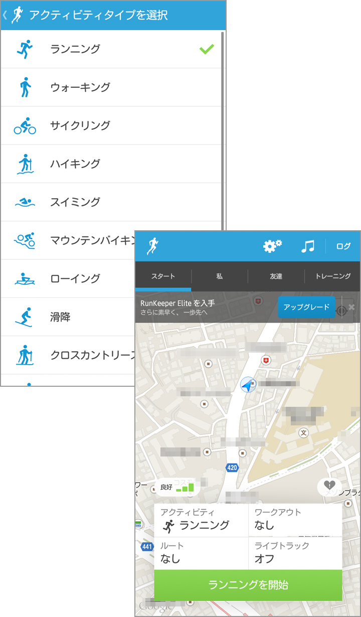 登録は簡単!アクティビティを選んでスタート!