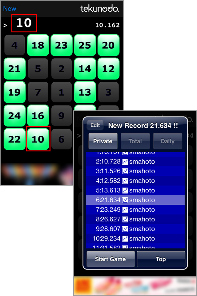 画面全体を見ながら、次の数字をどんどん押しましょう!