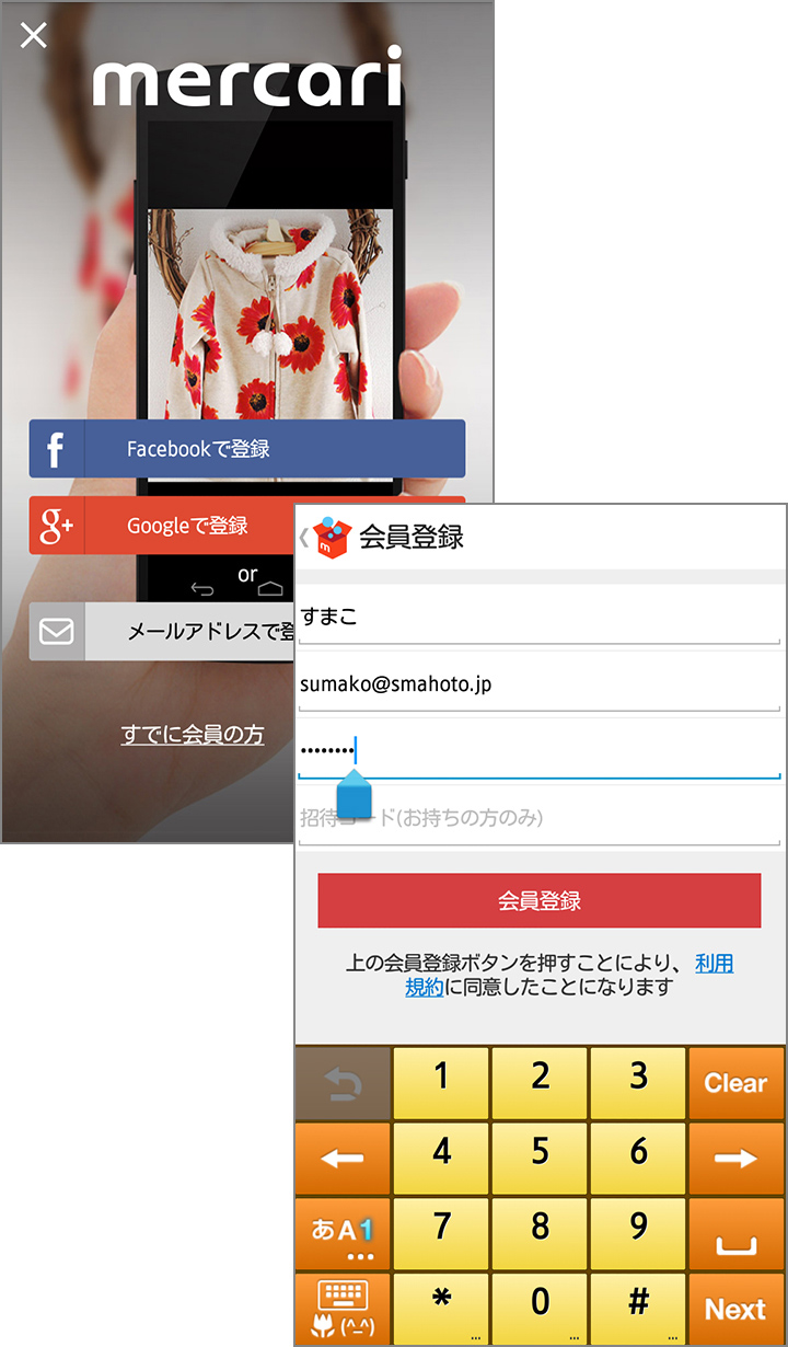 ユーザー全員が携帯番号で認証されているので安心ですね!