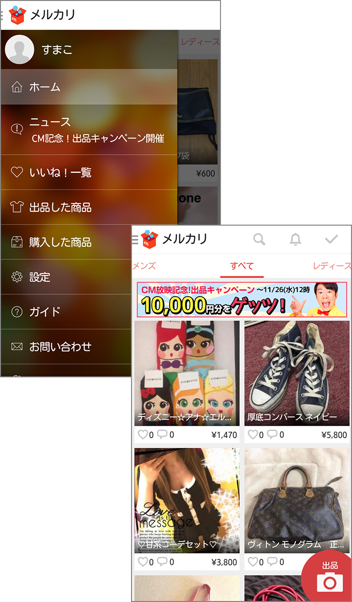 検索条件を入力して、商品を探しましょう!