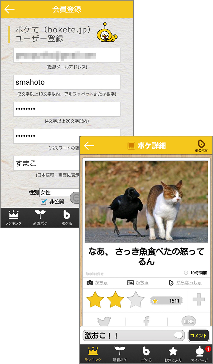 笑えるボケがたくさん!